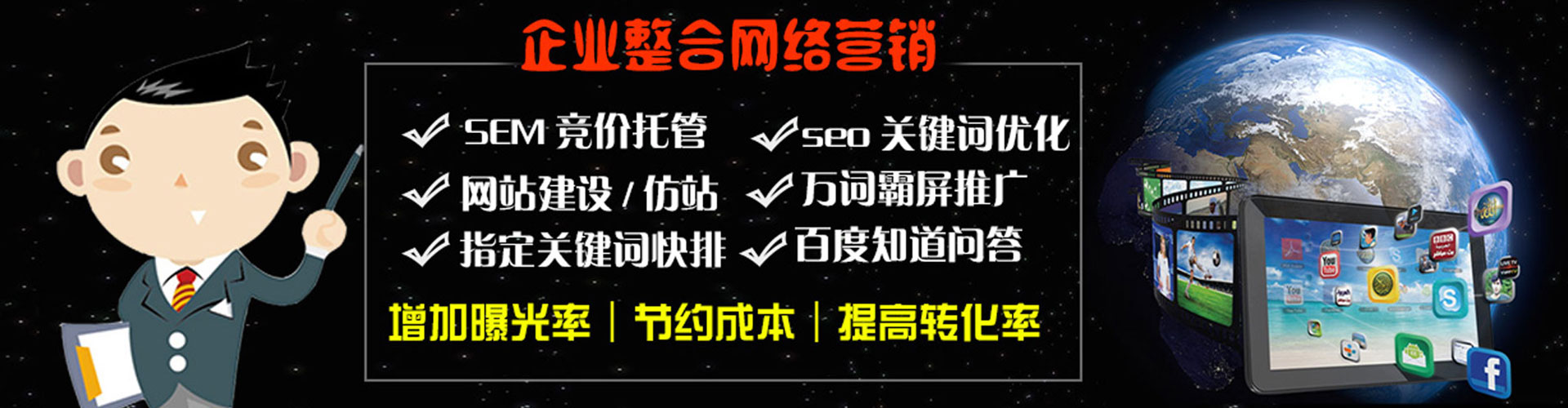 青河信息流代运营
