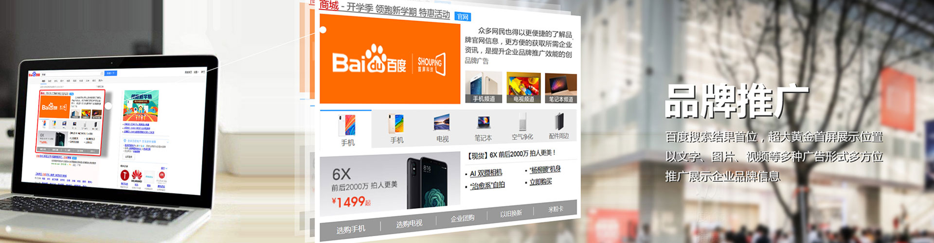 青河百度竞价托管